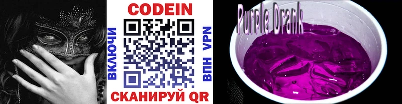 darknet клад  Фокино  Кодеиновый сироп Lean напиток Lean (лин) 