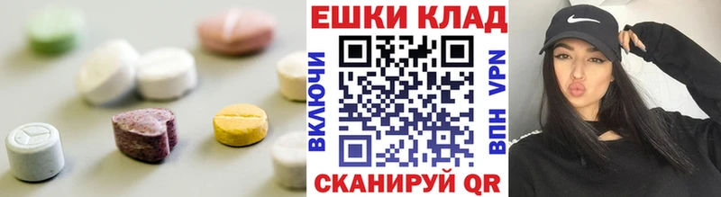 Экстази круглые  Фокино 
