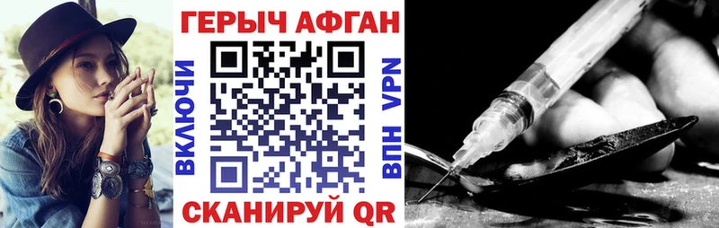 ГЕРОИН хмурый  Фокино 