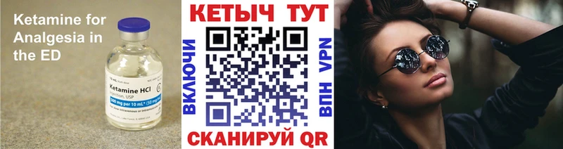 КЕТАМИН VHQ  это наркотические препараты  Фокино  МЕГА ONION 
