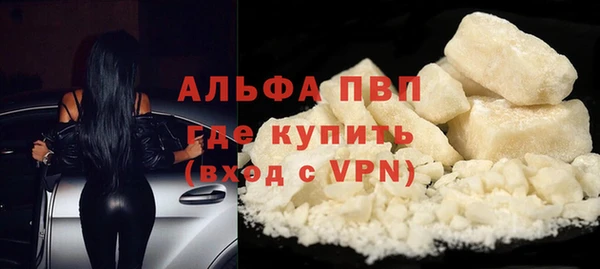 альфа пвп Осинники