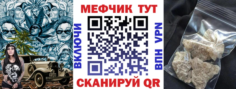 Мефедрон кристаллы  Фокино 