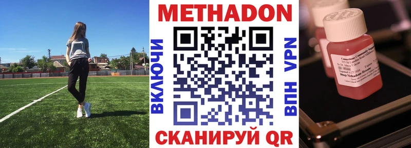 МЕТАДОН кристалл  где продают   Фокино 
