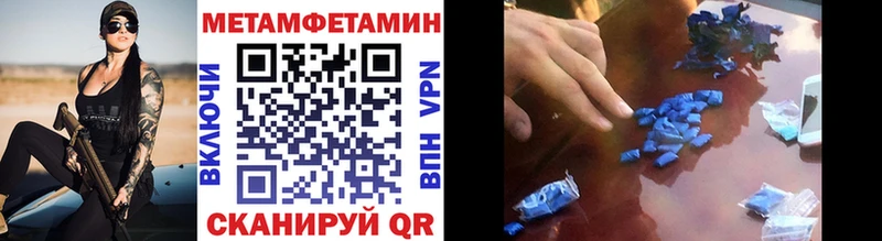 Первитин мет  закладки  Фокино 