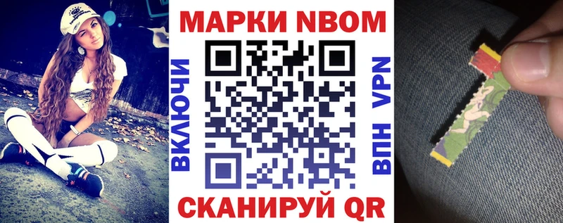 Марки 25I-NBOMe 1,8мг  Фокино 